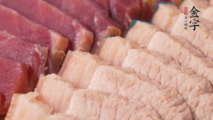 金字火肉、豬肉切成小塊。