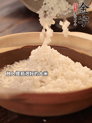 砂鍋底部刷一層油，放入提前浸泡好的大米。倒入煎五花肉的余油。清水沒過大米一點。