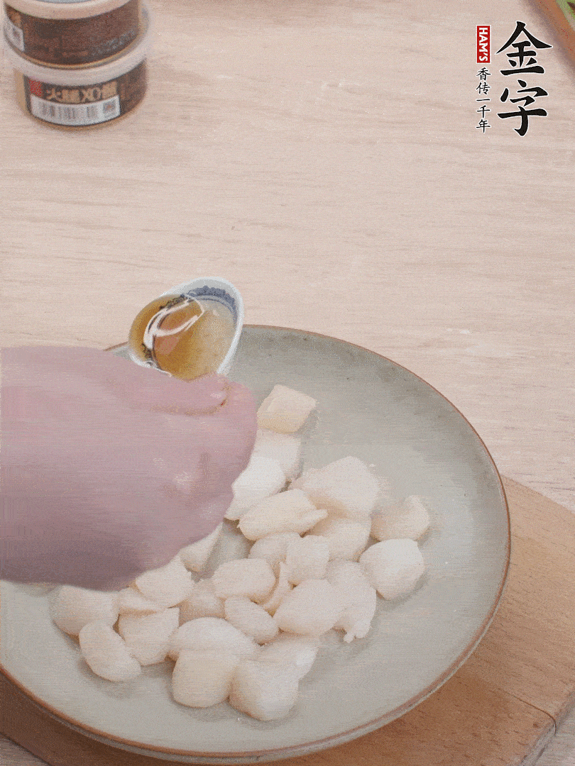 鮮貝解凍，廚房紙巾吸干水分，加一小撮鹽、糖、1小勺生粉、1小勺香油拌勻腌制1小時。