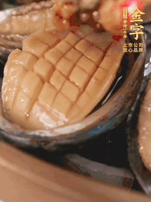 醬料鋪到鮑魚上。