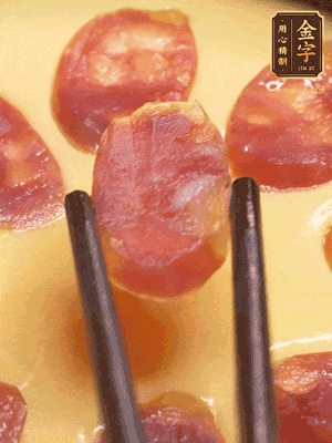 香腸提前煮好，切薄片，再把切好的香腸片擺放好，利用砂鍋余溫悶一會就好?；蛘呃^續(xù)放回蒸鍋蒸5分鐘左右