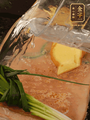 冷水下鍋，蔥、姜、花雕酒焯水