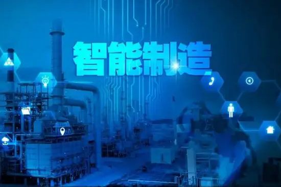 企業(yè)實(shí)現智能制造的步驟與要求？