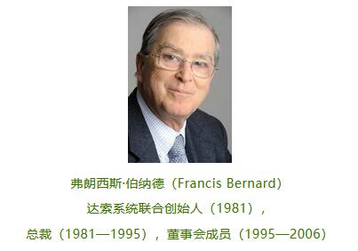 達索系統創(chuàng  )始人·CATIA軟件之父談達索系統成功路